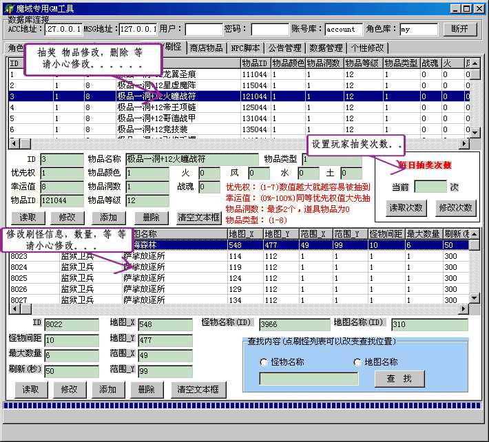 梦幻西游私服暴力出装