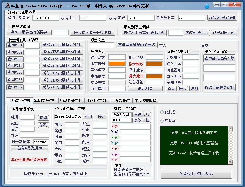 梦幻西游武神坛私服邀请码